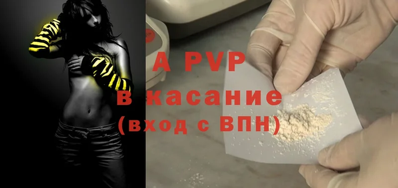 A-PVP крисы CK Уссурийск