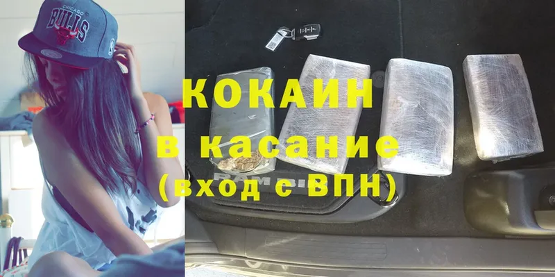 blacksprut tor  купить   Уссурийск  Cocaine Колумбийский 