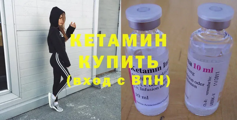 КЕТАМИН ketamine  как найти   даркнет состав  Уссурийск 