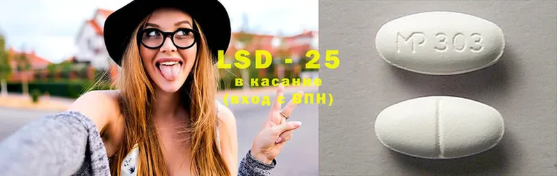 LSD-25 экстази кислота  купить  сайты  Уссурийск 